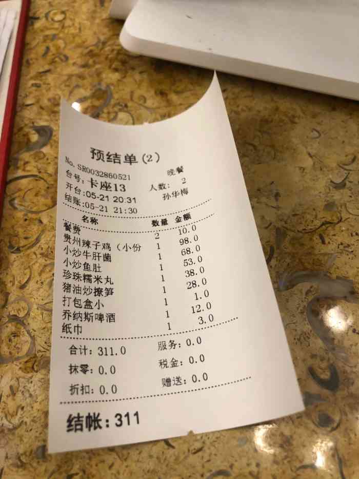 龙大哥辣子鸡(织金平远古镇店)