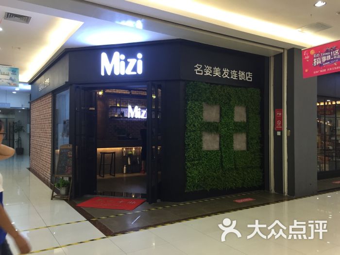 mizi名姿美发(海沧乐海店-图片-厦门丽人-大众点评网