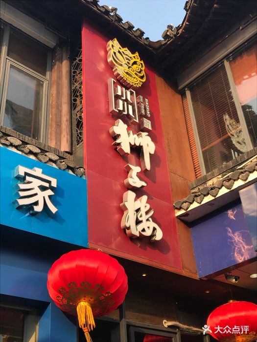 狮子楼大酒店(东关街店)--环境图片-扬州美食-大众