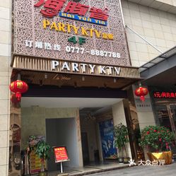 海豚音partyktv世贸店