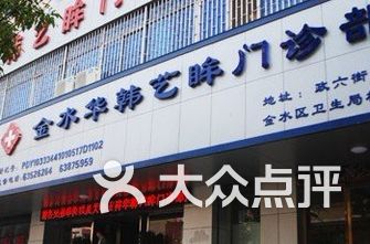 西安牙科医院排名_西安牙科医院排名前十(3)