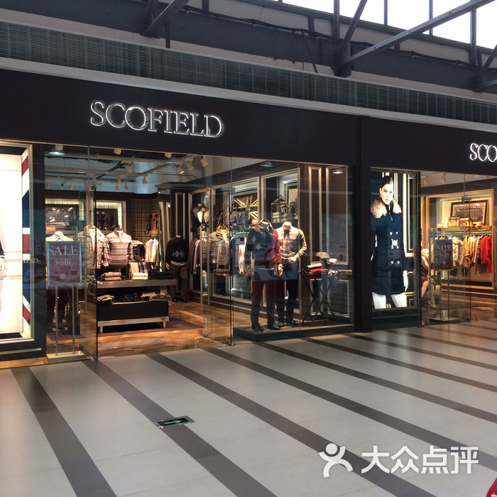 scofield门面图片-北京服饰鞋包-大众点评网