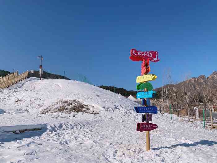 天女小镇滑雪场-"秦皇岛的滑雪场 没有吊厢 只有魔毯.