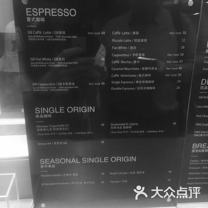 greybox coffee(万象天地店)菜单图片 - 第17张