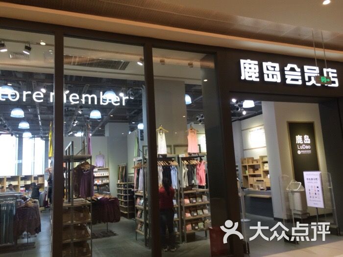 鹿岛(凯德·天府店-图片-成都购物-大众点评网