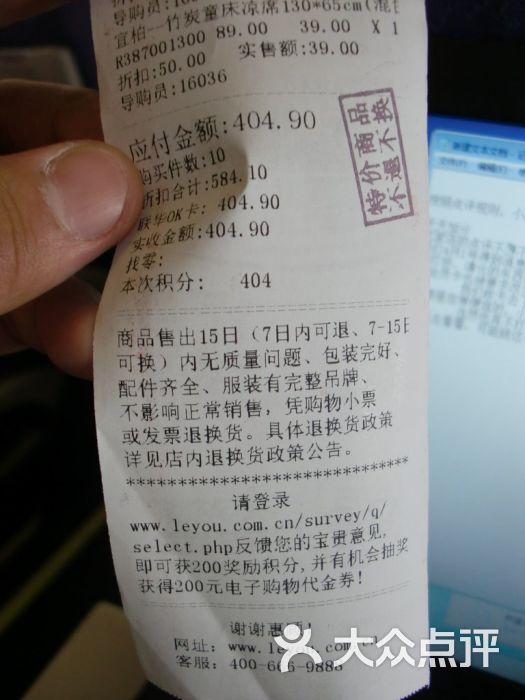 收银条 大众点评