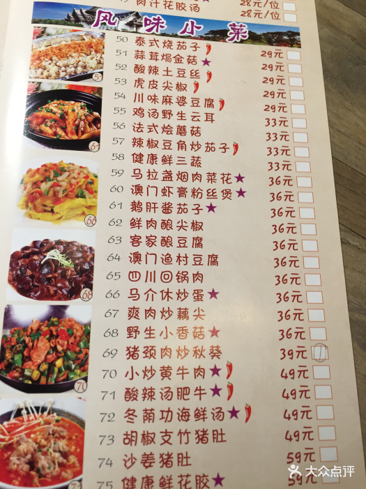 澳门街(地王广场店)--价目表-菜单图片-广州美食-大众