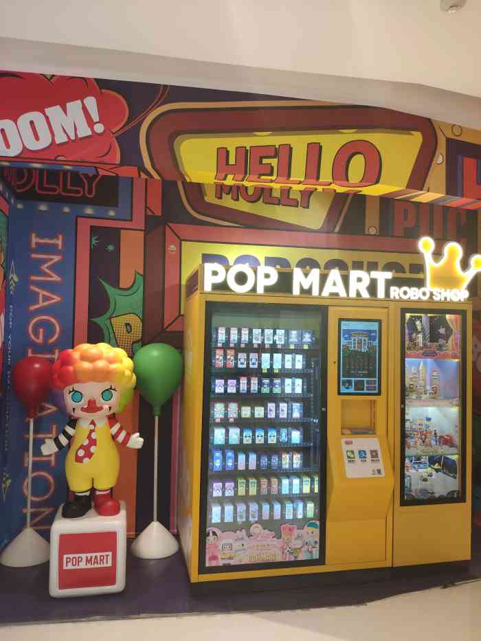 泡泡玛特popmart(大悦城店)-"泡泡玛特的盲盒店,这家.