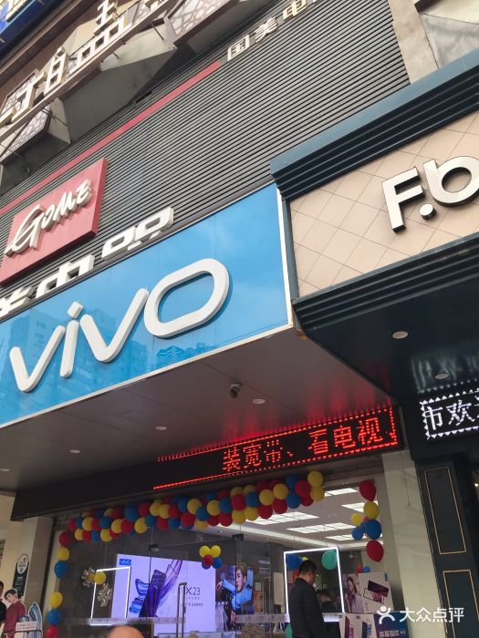 中国移动vivo智能手机专卖店图片 - 第4张