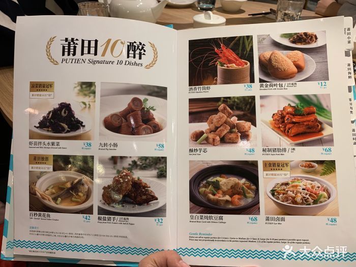 莆田餐厅(国贸商城店-价目表-菜单图片-北京美食-大众点评网