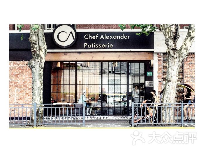 Chef Alexander Patisserie-图片