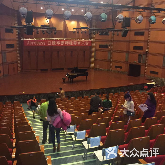 四川音乐学院大音乐厅图片 - 第1张