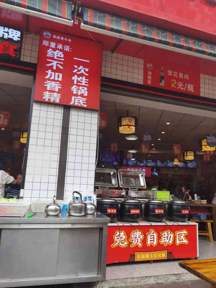 张麻哥牛杂火锅食堂(红牌楼店)-"这家店离住的地方不