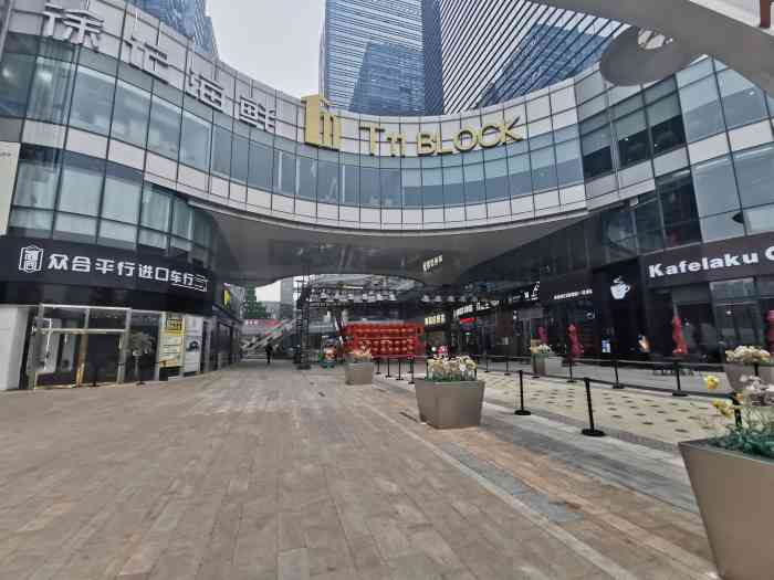 t11block商业街区-"现在西安大街上的商场是越来越多