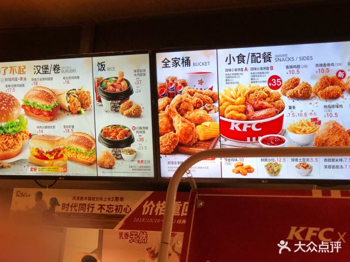 肯德基(星海街店)--价目表-菜单图片-苏州美食-大众点评网