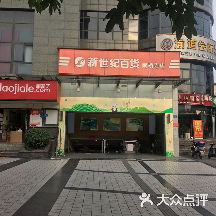 新世纪图片-北京超市/便利店-大众点评网