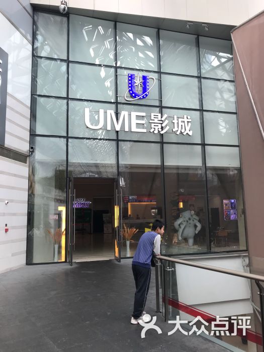 ume(勒泰中心店)图片 - 第1张