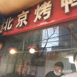 大董烤鸭店人均消费(2)