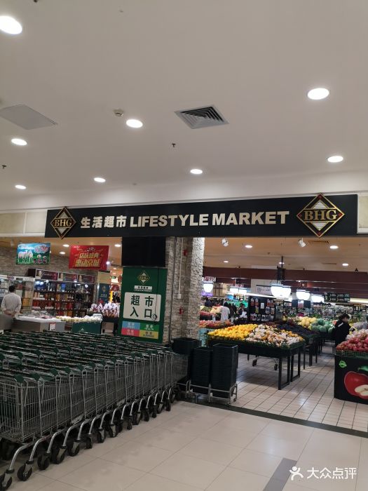 bhg生活超市(太阳宫凯德mall店)-图片-北京购物-大众点评网
