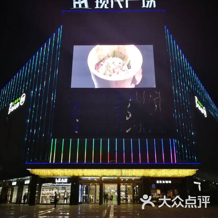 柳市现代广场图片-北京综合商场-大众点评网