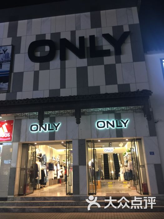 only(长发商厦店)图片 - 第1张