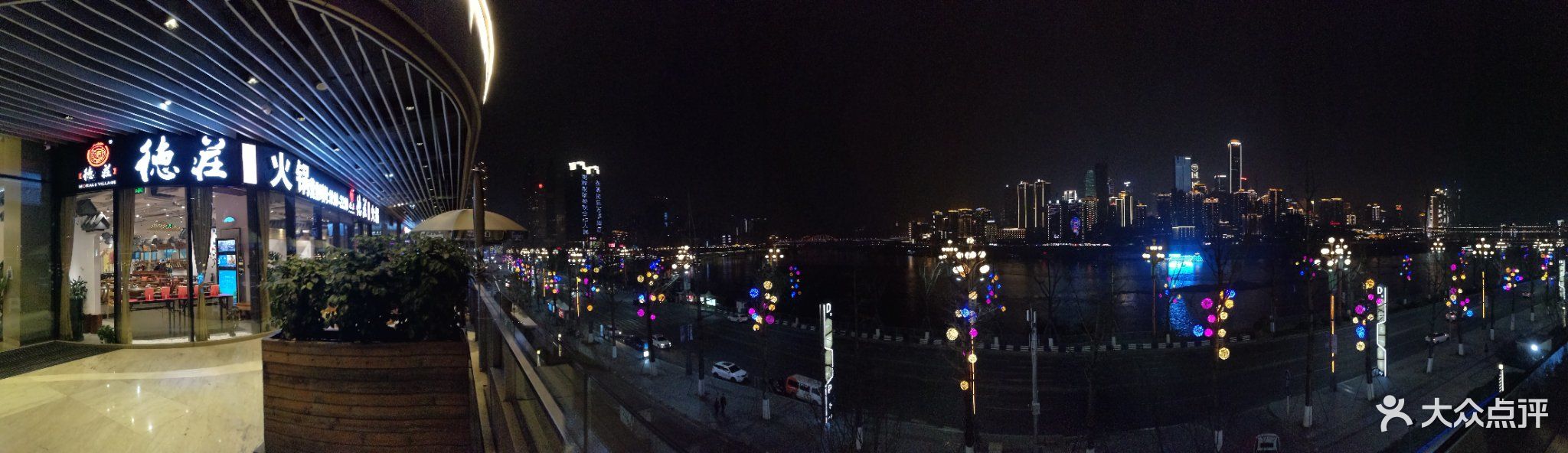 德庄后花园火锅