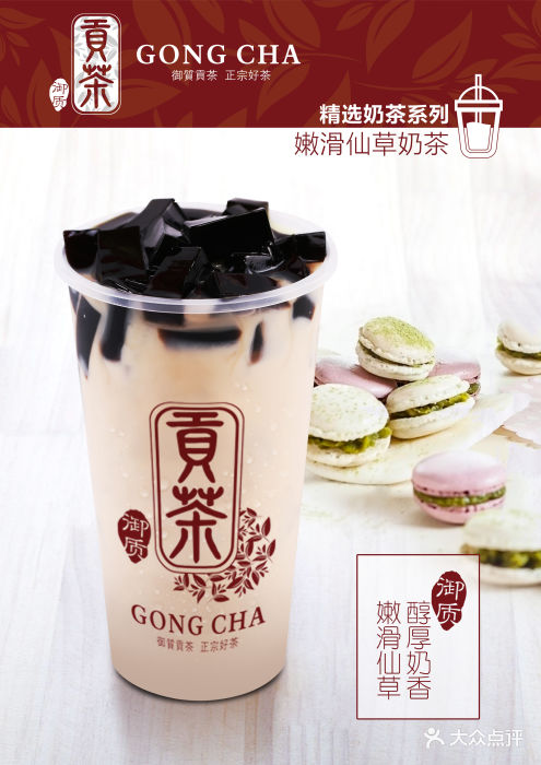 乐清市柳市镇御质贡茶奶茶店图片 - 第24张