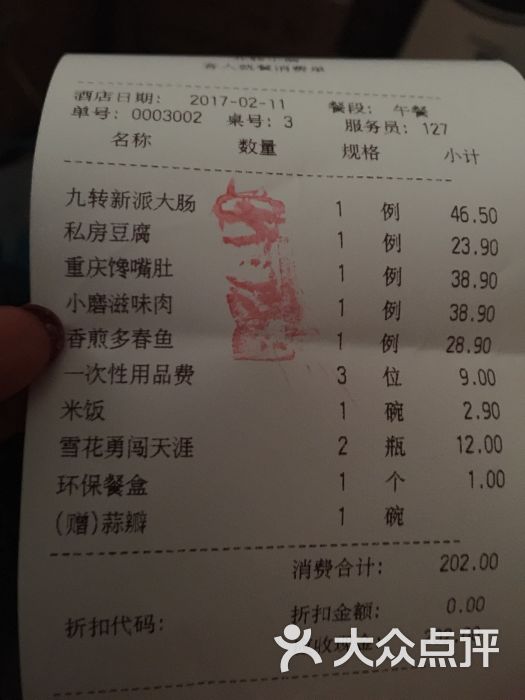 九转小磨(旗舰店)-图片-哈尔滨美食-大众点评网