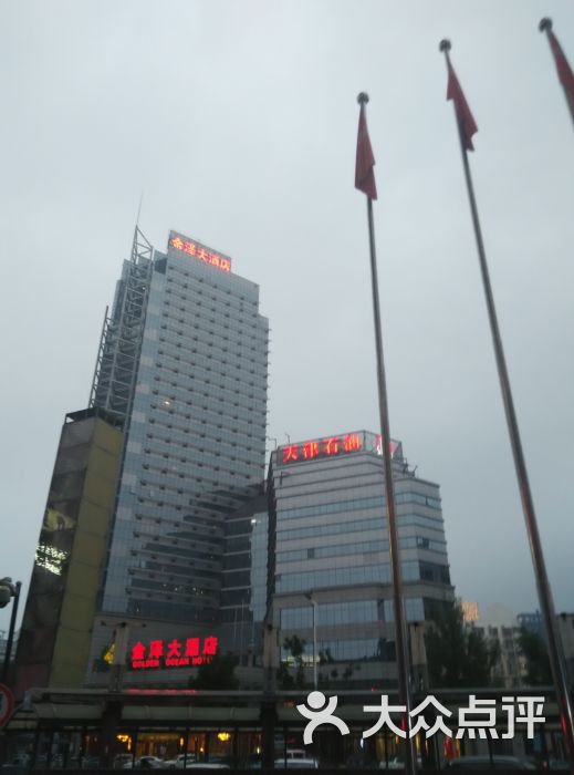 金泽大酒店-图片-天津酒店-大众点评网