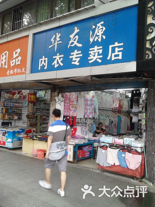 易购 内衣 专营店_意大莱纯棉内衣专卖店附近购物 裕城路37号购物 抚顺