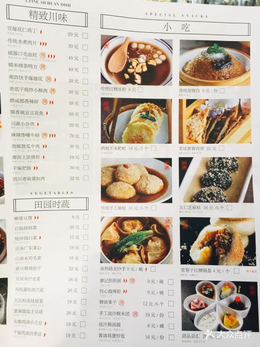 赠李白(城西银泰店-价目表-价目表-菜单图片-杭州美食-大众点评网