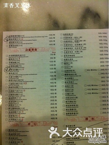 外婆家(杭州城站店)-外婆家菜单-价目表-外婆家