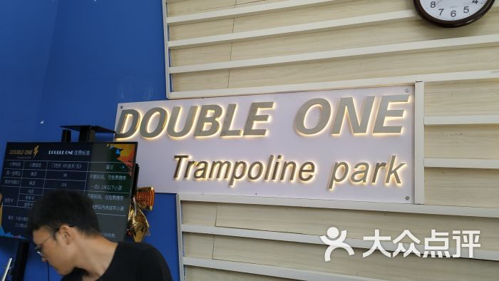 double one蹦床主题公园图片 - 第9张