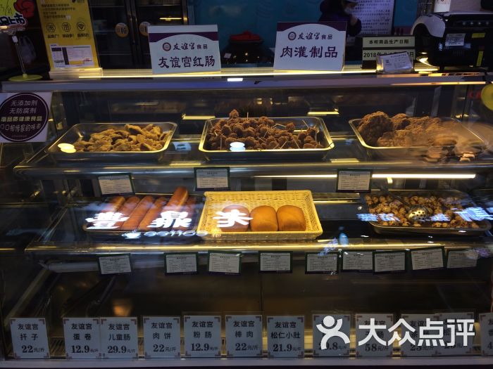 友谊宫食品(中央大街店)-图片-哈尔滨美食-大众点评网