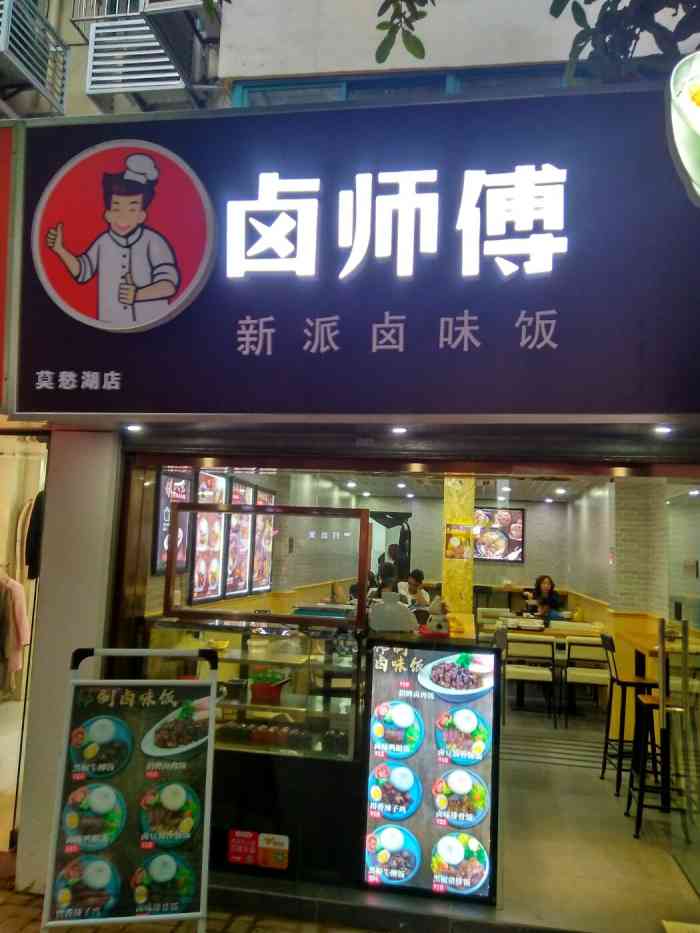 卤师傅"店家不错,口味不错,分量也很足,就是老板-大众点评移动版