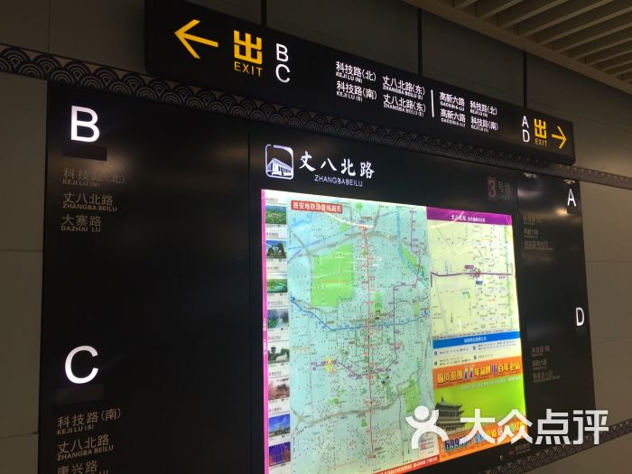 丈八北路地铁站图片 - 第5张