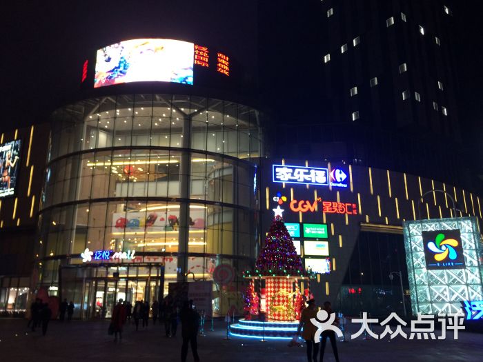 泛悦mall-门面图片-成都购物-大众点评网