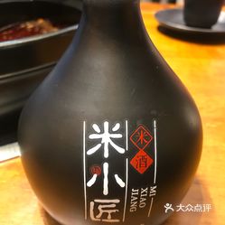 米小匠米酒