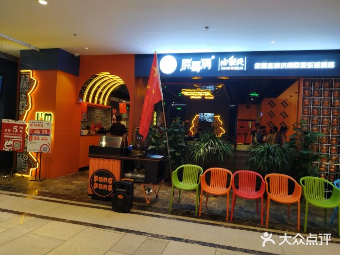 胖哥俩肉蟹煲(欧亚大观乐活城店)-图片-济南美食-大众