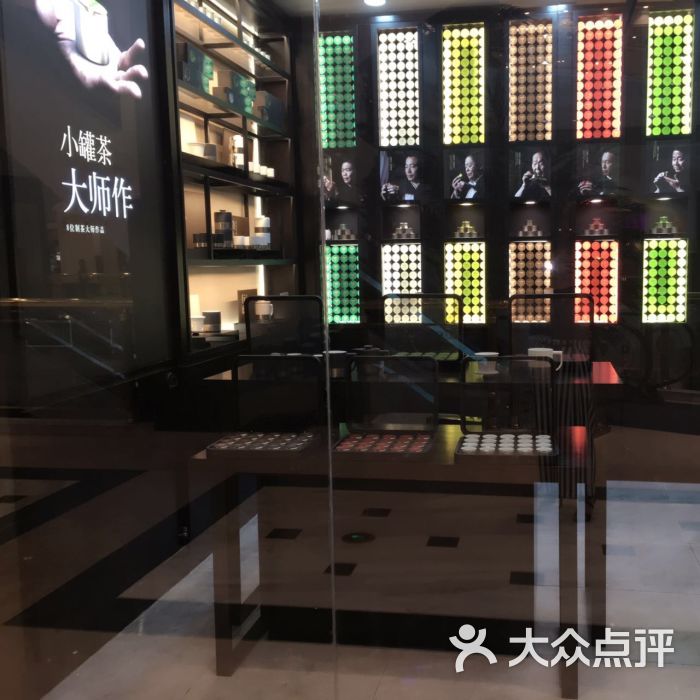 小罐茶(环球港专卖店)图片 - 第2张