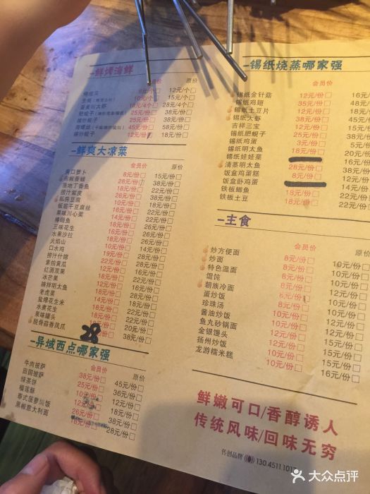 江城老胖串店(湖西路店)--价目表-菜单图片-长春美食