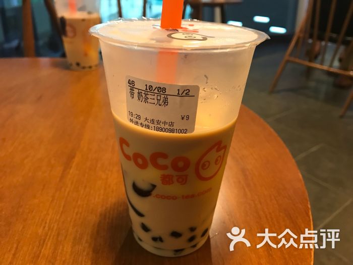 coco都可奶茶三兄弟图片 - 第2张