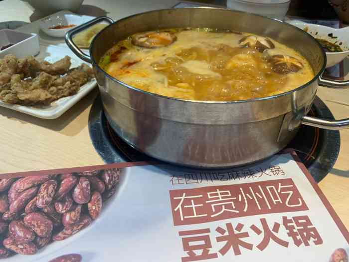 都市新大新豆米火锅(南国花锦店)