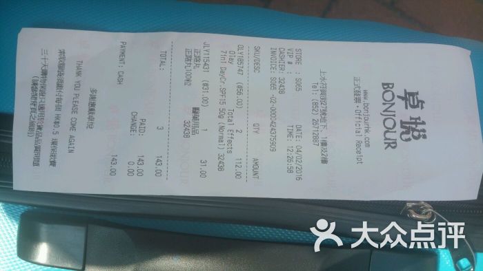 卓悦(符兴街店)图片 - 第8张