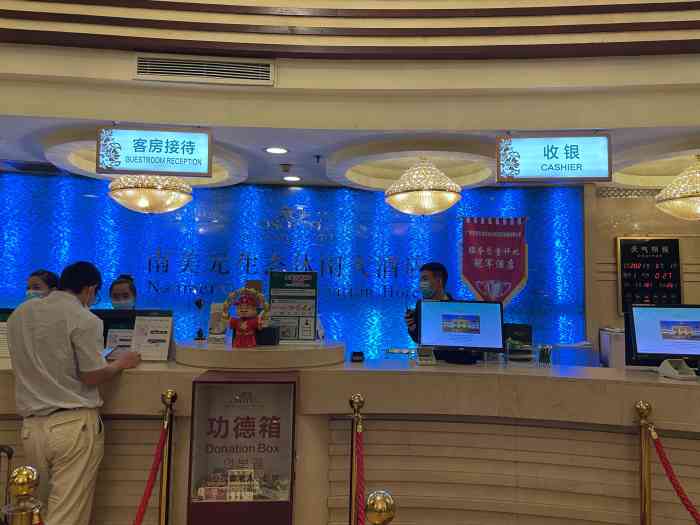 元生态休闲酒店(南美店)-"南美原生态休闲洗浴,[薄荷]