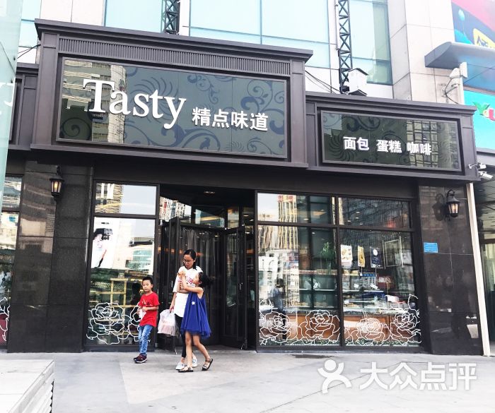 tasty精点味道(新天地店)图片 第5张