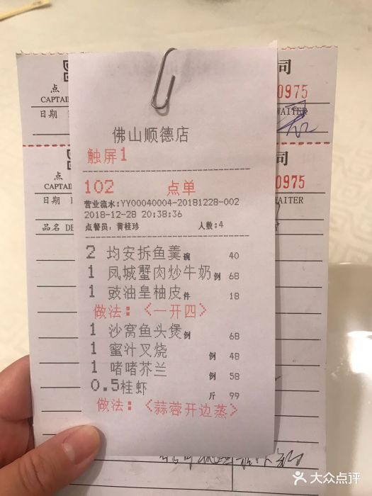 顺峰山庄(大良店)图片 第865张