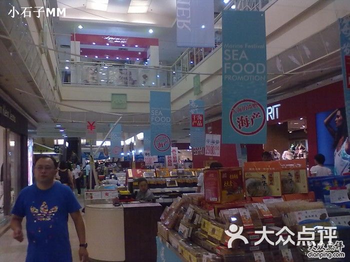 永旺东部购物中心(香港中路店)-20110806260图片-青岛