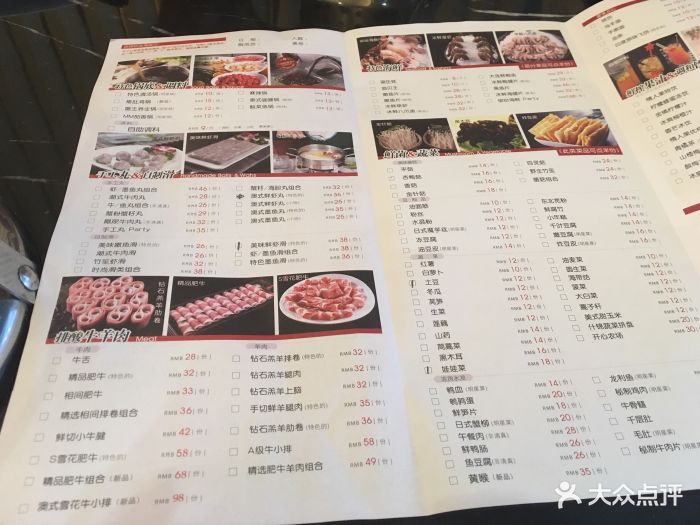 豆捞坊(中关村店)菜单图片