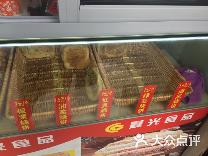 晨光烧饼汽车站店图片 - 第50张